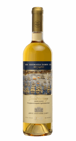 Samos Vin Doux Δήμος Ανατολικής Σάμου